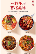 將圖片載入圖庫檢視器 中國大陸 橋頭 老火鍋底料 360g(90g×4包) 正宗重慶牛油麻辣鍋底 濃郁香辣