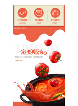 將圖片載入圖庫檢視器 中國大陸 麻辣空間 枝頭熟蕃茄湯料 220g/袋 番茄火鍋底料 清湯酸甜鍋底
