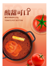 將圖片載入圖庫檢視器 中國大陸 麻辣空間 枝頭熟蕃茄湯料 220g/袋 番茄火鍋底料 清湯酸甜鍋底