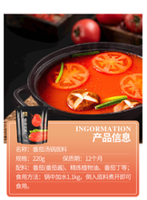 將圖片載入圖庫檢視器 中國大陸 麻辣空間 枝頭熟蕃茄湯料 220g/袋 番茄火鍋底料 清湯酸甜鍋底