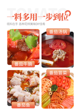 將圖片載入圖庫檢視器 中國大陸 麻辣空間 枝頭熟蕃茄湯料 220g/袋 番茄火鍋底料 清湯酸甜鍋底