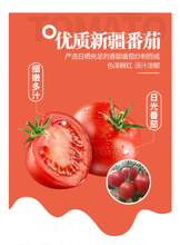 將圖片載入圖庫檢視器 中國大陸 麻辣空間 枝頭熟蕃茄湯料 220g/袋 番茄火鍋底料 清湯酸甜鍋底