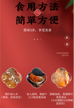 將圖片載入圖庫檢視器 中國大陸 秋霞 老火鍋底料 500公克/袋 牛油老火鍋 麻辣 地道重慶特產 入口麻辣鮮香