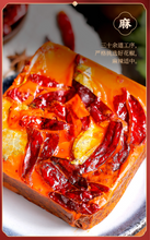將圖片載入圖庫檢視器 中國大陸 秋霞 老火鍋底料 90公克/袋 牛油老火鍋 冒菜麻辣燙底料 重口味 麻辣