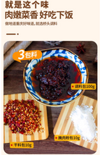 將圖片載入圖庫檢視器 中國大陸 橋頭 水煮肉片用調味料 麻辣味120g/袋 正宗川渝風味 花椒與多種香辛料調製而成