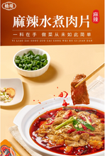 將圖片載入圖庫檢視器 中國大陸 橋頭 水煮肉片用調味料 麻辣味120g/袋 正宗川渝風味 花椒與多種香辛料調製而成