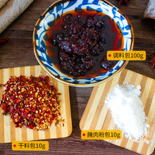 將圖片載入圖庫檢視器 中國大陸 橋頭 水煮肉片用調味料 麻辣味120g/袋 正宗川渝風味 花椒與多種香辛料調製而成