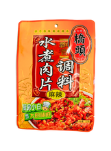 將圖片載入圖庫檢視器 中國大陸 橋頭 水煮肉片用調味料 麻辣味120g/袋 正宗川渝風味 花椒與多種香辛料調製而成
