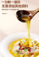 將圖片載入圖庫檢視器 中國大陸 橋頭 酸菜魚用調味料 麻辣味 318g/袋 重慶酸菜魚 湯底酸中帶辣 香氣十足