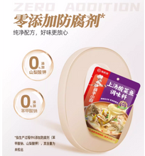 將圖片載入圖庫檢視器 中國大陸 海底撈 金湯酸菜魚調味料 230g/袋 筷手小廚系列 酸香鮮辣 金黃濃郁