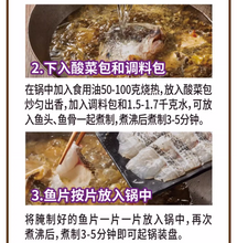 將圖片載入圖庫檢視器 中國大陸 海底撈 金湯酸菜魚調味料 230g/袋 筷手小廚系列 酸香鮮辣 金黃濃郁