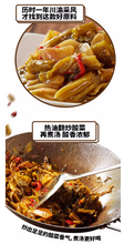 將圖片載入圖庫檢視器 中國大陸 海底撈 金湯酸菜魚調味料 230g/袋 筷手小廚系列 酸香鮮辣 金黃濃郁