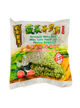 將圖片載入圖庫檢視器 馬來西亞 劉家麵線 LJMX 菠菜哥羅麵 Spinach Kolo Mee 400g 合規進口 砂拉越靈魂麵