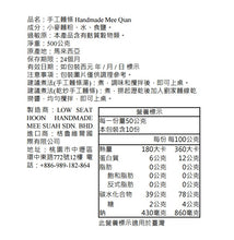 將圖片載入圖庫檢視器 馬來西亞 劉家麵線 LJMX 手工麵條 500g 麻坡製麵世家 滑順彈口感乾麵條 滑順中帶有彈性