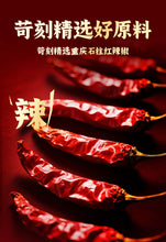 將圖片載入圖庫檢視器 中國大陸 好人家 厚火鍋底料 500g 厚切牛油 麻辣 特麻辣 火鍋料理