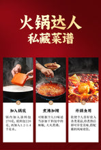 將圖片載入圖庫檢視器 中國大陸 好人家 厚火鍋底料 500g 厚切牛油 麻辣 特麻辣 火鍋料理