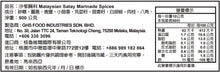 將圖片載入圖庫檢視器 馬來西亞 愛加料 HENG'S 沙爹醃料 500g Satay Marinade Spices 傳承南洋複合香料