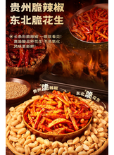 將圖片載入圖庫檢視器 中國大陸 加点滋味 重慶辣子雞風味調料 140克(腌料包45克+干料包95克) 中辣雙料包 貴州脆辣椒 花生芝麻