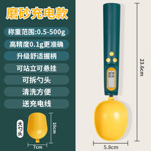 將圖片載入圖庫檢視器 充電款勺子秤 USB充電 LCD顯示器 大小勺可互換 高精度 方便清洗 可掛 用途廣泛 簡單好用