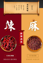 將圖片載入圖庫檢視器 中國大陸 德莊 手工牛油火鍋底料 45度 52度 280g/袋 四川 麻辣燙 干鍋 重慶麻辣火鍋