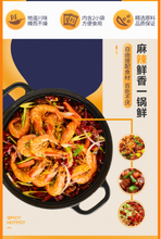 將圖片載入圖庫檢視器 中國大陸 麻辣空間 麻辣香鍋底料調料 180g/袋 正宗四川 特產干鍋 香辣蝦蟹調味