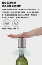 將圖片載入圖庫檢視器 紅酒保鮮塞 紅酒塞 304不銹鋼 抽真空瓶塞子 葡萄酒 香檳 矽膠密封