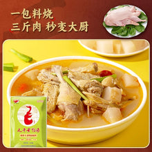 將圖片載入圖庫檢視器 中國大陸 毛哥 酸蘿蔔老鴨湯炖料 風蘿蔔排骨炖湯料 排骨蹄花炖料 筍子雞炖料 香菇炖料