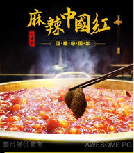 將圖片載入圖庫檢視器 中國大陸 大紅袍 牛油火鍋底料 400公克/袋 四川麻辣燙 重慶牛油火鍋 天味食品
