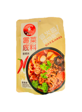 將圖片載入圖庫檢視器 中國大陸 麻辣空間 冒菜專用底料 紅油冒菜料 成都 四川 240公克/袋(內有2入)