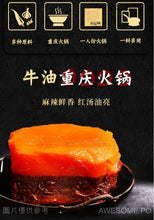 將圖片載入圖庫檢視器 中國大陸 德莊 小火鍋底料 四入小包裝 重慶特色 牛油火鍋底料 每小包可做單人份 4入80g裝 4入90g裝