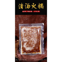 將圖片載入圖庫檢視器 中國大陸 德莊 三鮮火鍋底料 重慶鴛鴦清湯 不辣的火鍋調味料 150g/袋