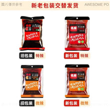 將圖片載入圖庫檢視器 中國大陸 名揚 麻辣火鍋底料 清油 手工全型香鍋料 四川成都特產 特辣 微辣 500g/袋
