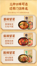 將圖片載入圖庫檢視器 中國大陸 麻辣空間 冒菜專用底料 紅油冒菜料 成都 四川 240公克/袋(內有2入)