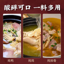 將圖片載入圖庫檢視器 中國大陸 毛哥 酸蘿蔔老鴨湯炖料 風蘿蔔排骨炖湯料 排骨蹄花炖料 筍子雞炖料 香菇炖料