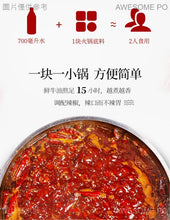 將圖片載入圖庫檢視器 中國大陸 好人家 手工牛油老火鍋底料 小塊裝 麻辣 燒菜 冒菜 360克(共4小塊)