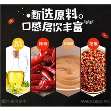 將圖片載入圖庫檢視器 中國大陸 麻辣空間 原味油碟 蘸料 火鍋蘸料 四川麻辣 240g/袋 內含4小包(每小包60g)