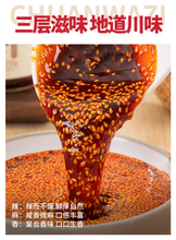 將圖片載入圖庫檢視器 中國大陸 川娃子 油潑辣子 四川麻辣 商用配方 500g 商用版 香辣 辣椒油 涼拌 紅油 拌菜調味料