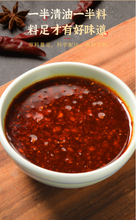 將圖片載入圖庫檢視器 中國大陸 麻辣空間 冒菜專用底料 紅油冒菜料 成都 四川 240公克/袋(內有2入)