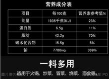 將圖片載入圖庫檢視器 中國大陸 大紅袍 牛油火鍋底料 400公克/袋 四川麻辣燙 重慶牛油火鍋 天味食品