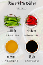 將圖片載入圖庫檢視器 中國大陸 川娃子 雙椒醬 230g/瓶 超特辣 自製農家手工剁椒醬 拌麵醬 佐餐式調味醬