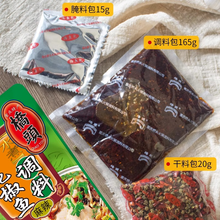 將圖片載入圖庫檢視器 中國大陸 橋頭 青花椒魚調料 重慶麻辣魚 重慶正宗麻辣風味 150g/袋 200g/袋