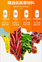 將圖片載入圖庫檢視器 中國大陸 麻辣空間 麻辣香鍋底料調料 180g/袋 正宗四川 特產干鍋 香辣蝦蟹調味