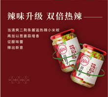 將圖片載入圖庫檢視器 中國大陸 川娃子 雙椒醬 230g/瓶 超特辣 自製農家手工剁椒醬 拌麵醬 佐餐式調味醬