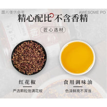 將圖片載入圖庫檢視器 中國大陸 川娃子 花椒調味醬 紅花椒 青花椒 妙麻滋味 川味魅力 四川重慶 220g/瓶