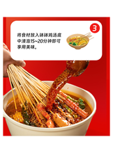 將圖片載入圖庫檢視器 中國大陸 川娃子 鉢鉢雞調味料 360g 兩組分裝 四川紅油冷鍋串串底料 麻辣涼拌醬