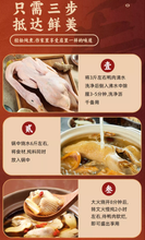 將圖片載入圖庫檢視器 中國大陸 毛哥 酸蘿蔔老鴨湯炖料 風蘿蔔排骨炖湯料 排骨蹄花炖料 筍子雞炖料 香菇炖料