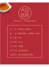 將圖片載入圖庫檢視器 中國大陸 名揚 火鍋油碟 蘸料 香油 火鍋 小罐油碟 四川重慶 70ml/罐