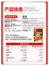 將圖片載入圖庫檢視器 中國大陸 川娃子 鉢鉢雞調味料 360g 兩組分裝 四川紅油冷鍋串串底料 麻辣涼拌醬