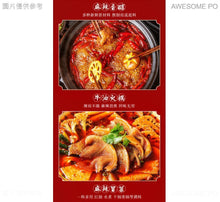 將圖片載入圖庫檢視器 中國大陸 好人家 手工牛油老火鍋底料 小塊裝 麻辣 燒菜 冒菜 360克(共4小塊)