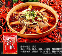 將圖片載入圖庫檢視器 中國大陸 大紅袍 牛油火鍋底料 150公克/袋 四川麻辣燙 重慶牛油火鍋 天味食品